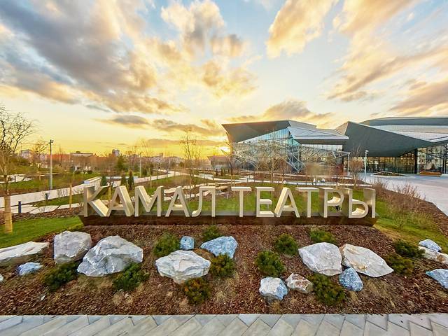 Театр Камала